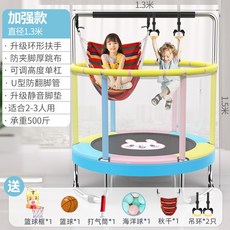 멜킨트램폴린아기