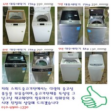 대우 세탁기 랜덤발송, 7번 15kg