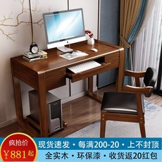 엔틱책상 레트로 오크 책상 서예 테이블 데스크탑 컴퓨터 단단한 스타일 집 연구 침실, 오크 월넛 컬러 1미터 싱글 테이블 센드 보드형