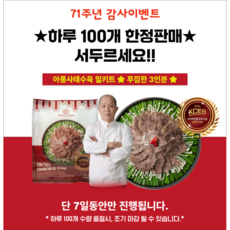 (푸짐한 3인분) 아리랑 아롱사태 수육 스지 전골 집들이 캠핑 밀키트, 1개, 800g