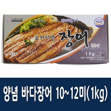 심해장어