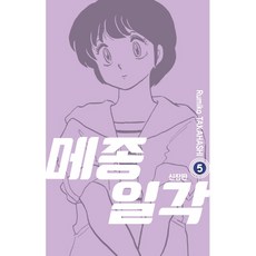 메종7월호