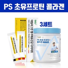 뉴질랜드 뼈엔엠비피 mbp가루 초유 단백질 분말 가루 저분자 가수분해단백질 식약처인증 콜라겐 펩타이드 초유프로틴 유단백 소화효소 동물성 식물성 단백질파우더 비타민D 효능 추천, 브레인비 3세트