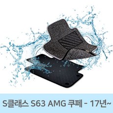 s63amg쿠페전동차