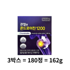 시크리터 콘드로이친 프로테오글리칸 소연골
 콘드로이친 관절엔 콘드로이친1200 90회분 1개