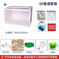 달팽이집 달팽이 키우기 케이지 채집통 사육통, PVC박스60*40*40CM일반커버, 1개