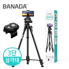 banada삼각대