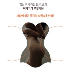 비비안 365MC콜라보 밋밋했던 몸은 안녕~! 허리는 잘록 골반은 볼륨UP! 하이웨스트 허파고리 기능성 보정 골반뽕거들(2컬러/택1) - 허파고리