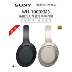 소니wh1000xm3