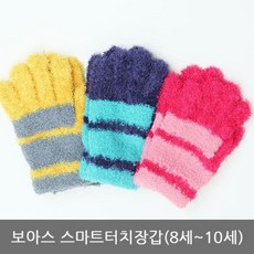 어린이스마트폰터치장갑
