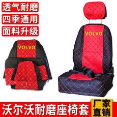 MAN 호환 트럭 굴삭기 굴착기 중장비 볼보 발 매트 EC55 60 210 240 B 120D 운전실 카펫 바닥 접착제, 13) 볼보 시트 커버