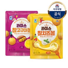 고구마치즈볼