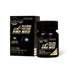 익스트림 브레인 메모리 800mg 30정 1개