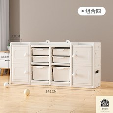 장난감정리함 슬라이딩 바구니수납장 교구정리함 대용량 수납함 141x33x93cm, 콤비네이션 4, 1개