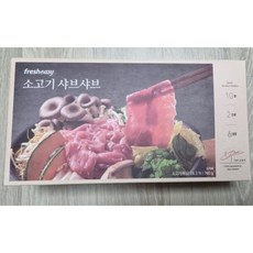 프레시지소고기샤브샤브