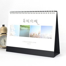 2022년캘리그라피달력만들기