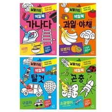 곤충낱말카드