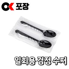 [오케이포장] 일회용 수저 검정색 100개입 1개, 300개입