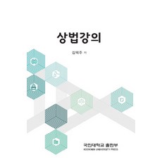 상법조문