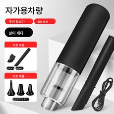 차량용 청소기 무선 핸디카 용품 휴대용 소형 가정용 탁상용 헤어드라이어 초강력, 색깔1, 하나