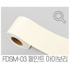 지엔홈 국내생산 인테리어 시트지 파스텔 스톤 무늬목 페인트 몰딩시트 필름, FDSM-03 아이보리 10cm x 2.5m