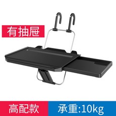 차량용 식탁 차안에서 음식 차량용테이블 차량용 소형 보드 노트북 거치대 태블릿 자동차 뒷좌석 사무용 접이식 차량용 식탁, 【3대】블랙(마사면 13인치), 1개
