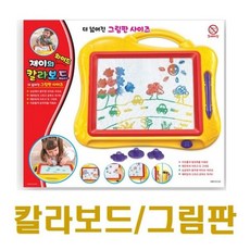 마이리틀타이거칠판