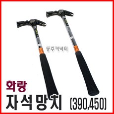 베스토자석망치빠루전문목수용