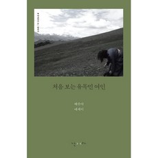 배수아