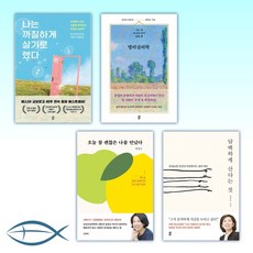 나는까칠하게살기로했다