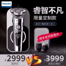 필립스 (PHILIPS) 면도기 전기 면도기 남성용 면도기 무선 충전 SP9861 SP9863 ~ 臻 버전 SP9863 / 14(1423), 단일상품, A-01