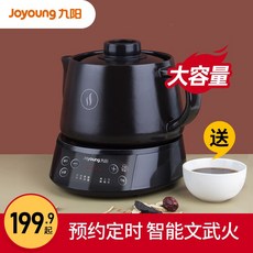 내열 유리약탕기 JIUYANG 전통 중국 의학 전기 달인 냄비 자동 건강 한약 가정 캐서, [4] 브라운 3L, 1개