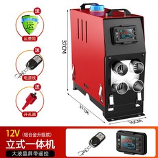 12v 24v 전기차 차박 무시동히터 이동식 동계캠핑난로 차량용 차박난방 캠핑 경유난로 겨울캠핑난방 난로, 12v 알루미늄 합금 올인원 기계 [수직]