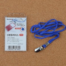 사원증 대기업 사원증용 뽑아쓰는 명찰 케이스 공무원증케이스, 1개, 모양