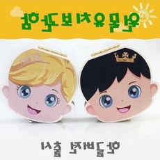 원목 유치보관함 아기 이빨 성장기록 추억보관 젖니케이스, 프린스(남아)