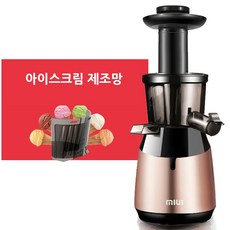 휴롬프리미엄원액기