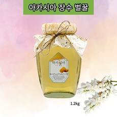 [슈퍼HOT][예천장수벌꿀] 아카시아 천연벌꿀 1.2kg, 1개
