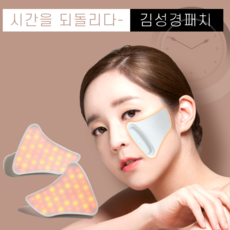 셀리턴led마스크