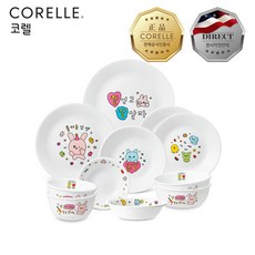 코렐 최고심 한국형 2인 11P 난내가좋아