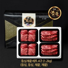 4구 등심채끝세트 1.2kg (등심 등심 채끝 채끝), 1개