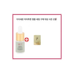 공진향설미백진고스팟