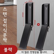 YAPOGI 두 개 무타공 현관 자석 도어스토퍼, 2개, 블랙 - 자석말발굽