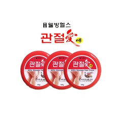 관절애크림