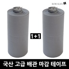 본라이프 1+1 PVC 에어컨 배관테이프 백색 화이트 다용도 배관보호 마감 테이프 매직테이프 실외기 호스 파이프 보온 단열마감 배관 마감 보호 점착 에어컨테이프