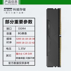 기타저장장치 klevvddr4 8G메모리 개 2666 3200 3600데스크탑컴퓨터 메모리 초과주파수 게임 cjr, C03-3200MHz, T03-썬더 8G DDR4외줄