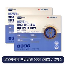 코오롱제약 뼈건강엔 칼슘 마그네슘 비타민D 아연 1 000mg x 60정 x 2ea 튼튼한 뼈 관리 뼈 건강 4중 복합 기능성 제품 해조 칼슘 사용, 2개, 120정