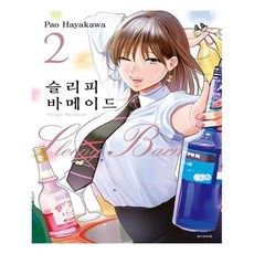 바메이드