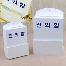 고객건의함