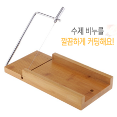 비누만들기도구