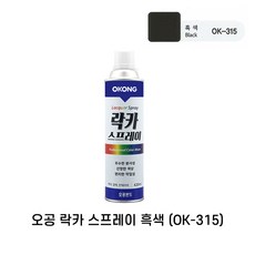오공 락카 스프레이 30가지 색상 뿌리는 유성 컬러 페인트 도색 페인팅 라카, 흑색 315, 1개, 420ml